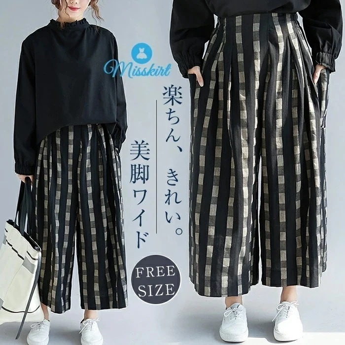 ワイドパンツ レディース ガウチョパンツ ロング パンツ 体型カバー 大きいサイズ ボトムズ 秋 冬 着痩せ チェック柄 おしゃれ ゆったり 綿麻調 コットンリネン リラックス カジュアル シンプル