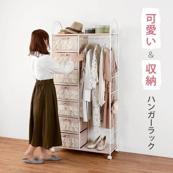 ハンガーラック スラックスハンガー 頑丈 スリム 洋服掛け おしゃれ ワードローブ かわいい 棚 引き出し キャスター 衣類収納 幅80cm