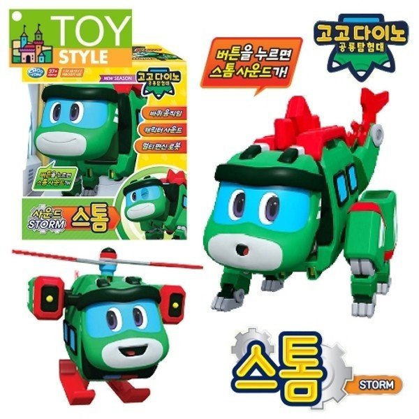 ゴーゴーダイノ 4期 サウンド変身ロボットストーム 恐竜おもちゃ_P059561859