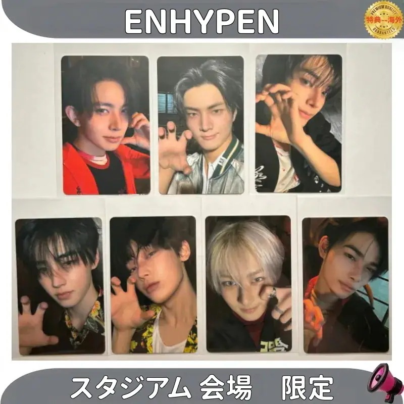 ENHYPEN スタジアム 会場　限定 メンバー選択