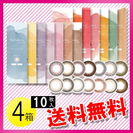 フェリアモ 10枚入4箱/ メール便
