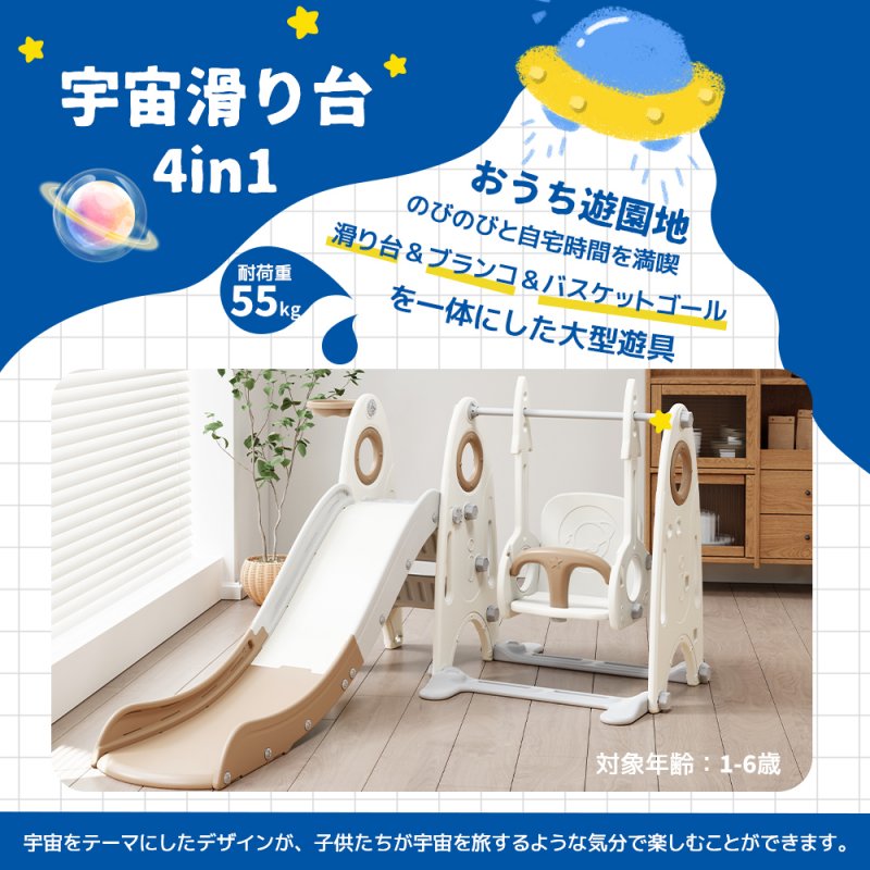 滑り台+ブランコ 滑り台 ブランコ 室内遊具 おしゃれ 組み立て式 男の子 女の子 ジャングルジム 大型遊具 キッズパーク 子供 幼児 誕生日 プレゼント