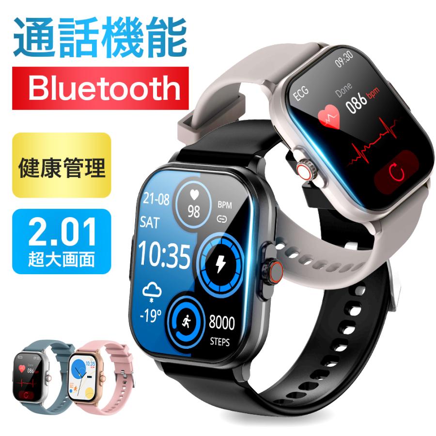 2024最新 スマートウォッチ 2.01インチ大画面 血圧 通話機能 健康管理 運動管理 大画面 IP67防水 腕時計 android/iphone対応