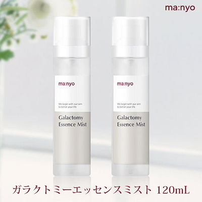 魔女工場 スプレー 化粧水 ガラクトミー エッセンス...のサムネイル