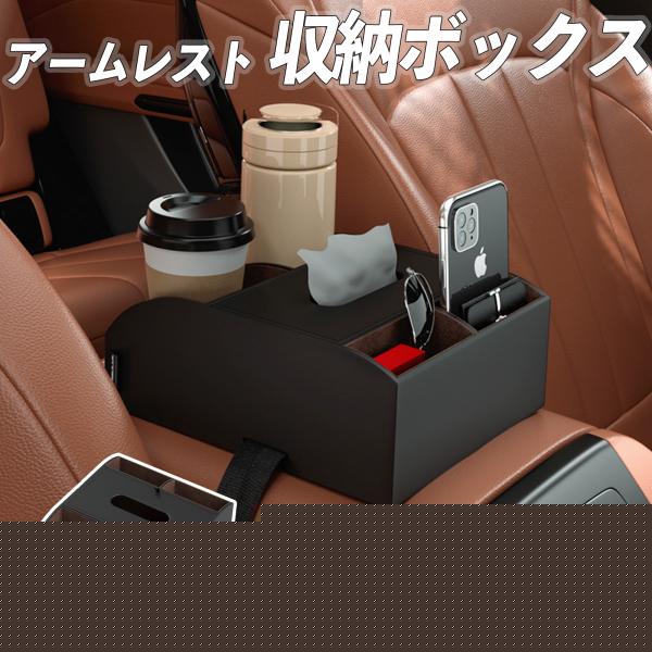 スズキ ジムニー AZオフロード アームレスト カップホルダー ティッシュボックス 電話ホルダー カー用品 車 パーツ Wecar