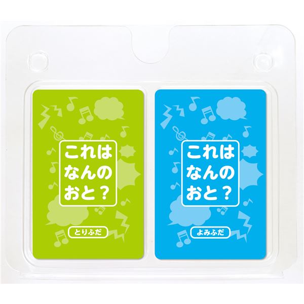 (まとめ) これはなんの音かるた (×10セット)