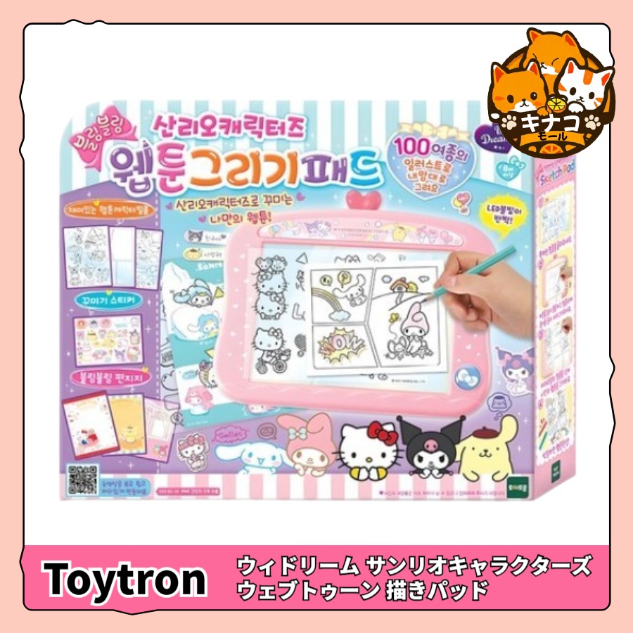 ウィドリーム サンリオキャラクターズ ウェブトゥーン