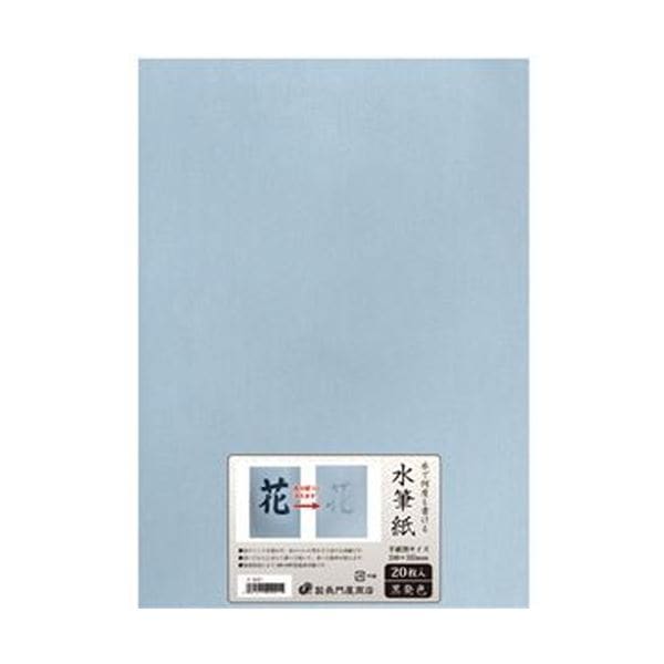 （まとめ）長門屋商店 何度も書ける水筆紙半紙判（240×335mm）黒発色 ナ-SH21 1パック（20枚）(×5セット)