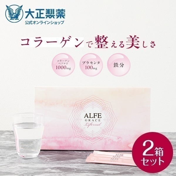 アルフェ グレイス リフターナル 2箱セット 7,620円