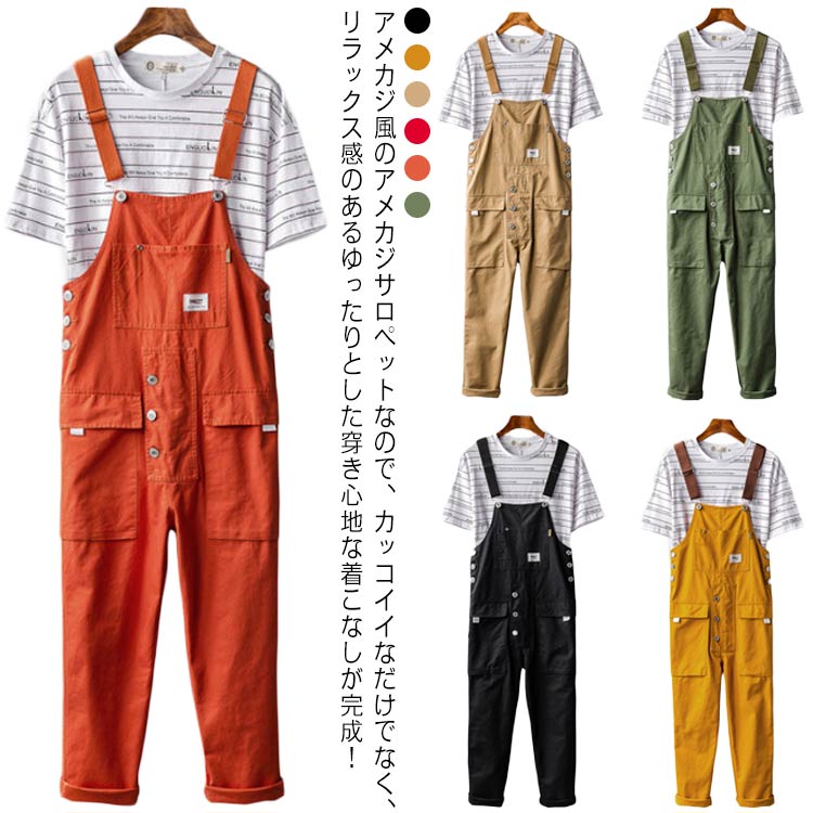 オーバーオール メンズ サロペット つなぎ サスペンダーズボン ロングパンツ カーゴパンツ カジュアル 作業着 レディース ワークカーゴパンツ 春夏秋 デッキパンツ ゆったり 大きめ ユニセックス 送