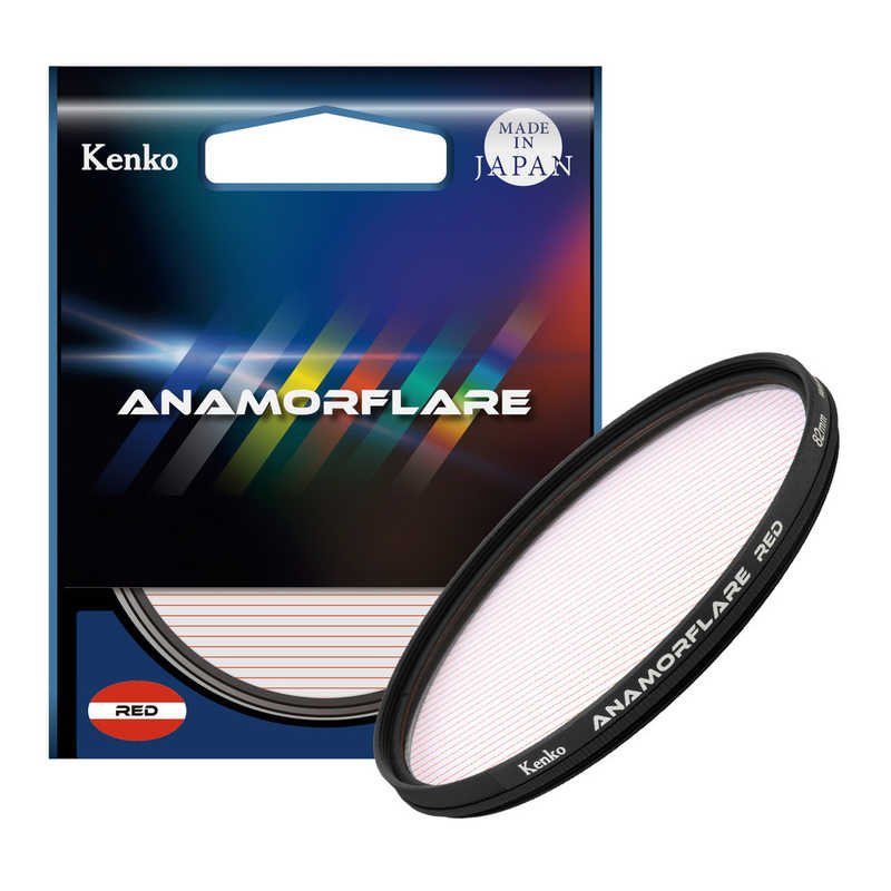 ケンコー　アナモフレア・レッド 82mm　ANAMO