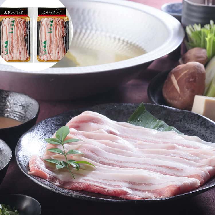 鹿児島県産 黒豚使用 バラ肉しゃぶしゃぶ用スライス C (300g2) 離島は配送不可 930061 お歳暮 お中元 お土産 ご進物 ギフト 贈り物に最適