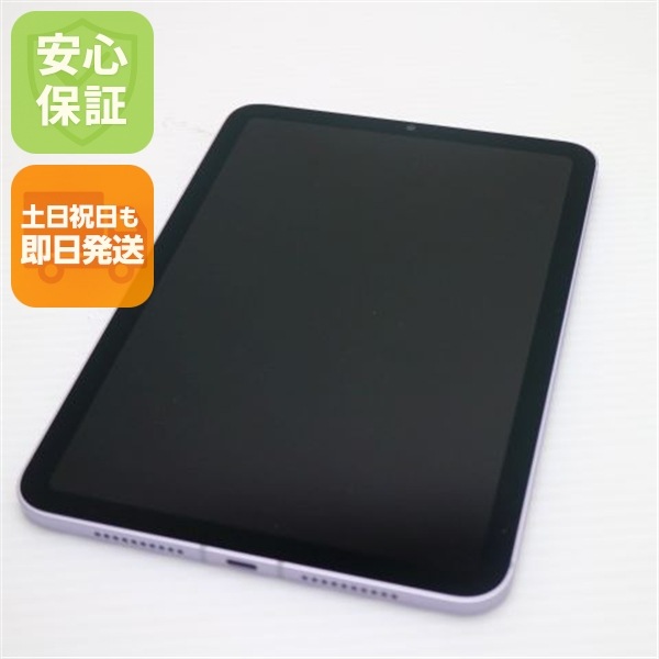 超美品 SIMフリー iPad mini 第7世代 (A17 Pro) Cellular セルラー 256GB パープル タブレット APPLE 即日発送 土日祝発送OK 148