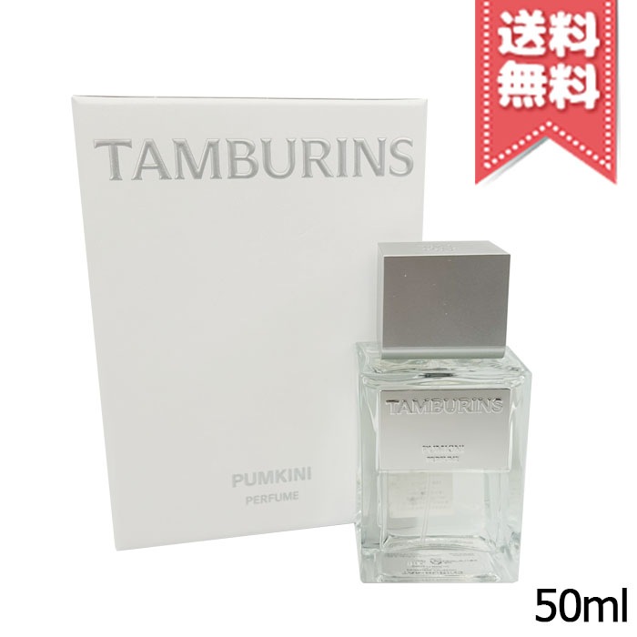 【宅配便送料無料】TAMBURINS タンバリンズ パフューム パンキニ 50ml