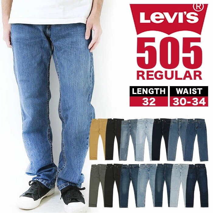 リーバイス 505 通販 ジーンズ Levi s Levis メンズ ブラック L32 w31 w3