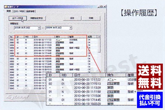 履歴閲覧ソフト ICカード式用 [KYF-20] 日本ISK 開閉 履歴 オプション