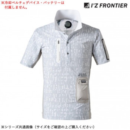 アイズフロンティア 冷却ペルチェ専用半袖ポロシャツ 95 ホワイトディシーブ M 125P