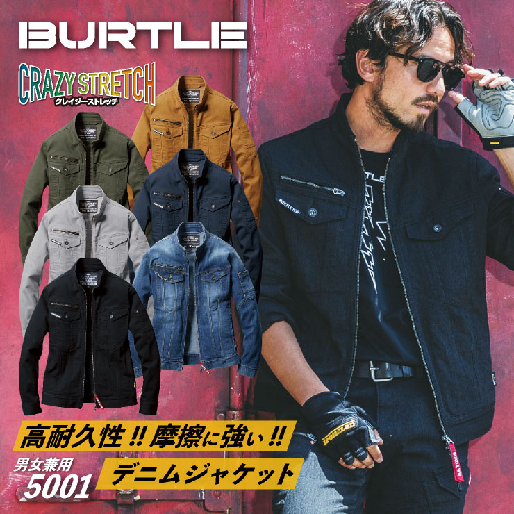 バートル ジャケット クレイジーストレッチ デニム 男女兼用 作業ジャンパー 作業着 作業服 ブルゾン BURTLE カジュアル ワークウェア メンズ /bt-5001-b