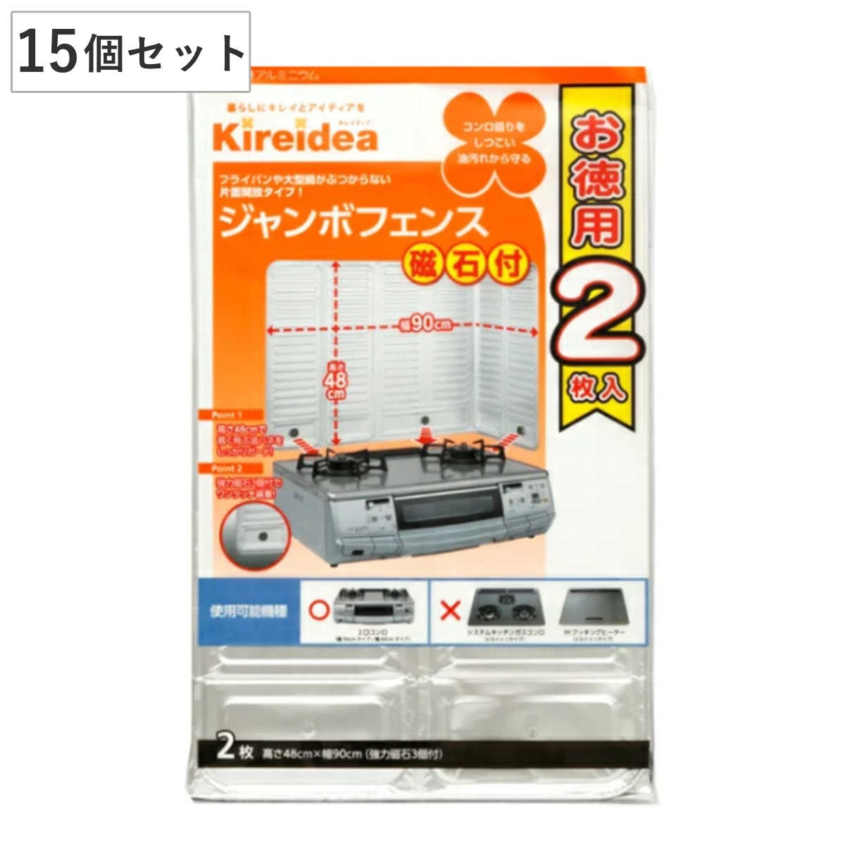 レンジガード 15個セット 2枚入り 大型 L型 ジャンボフェンス 磁石付き コンロガード コンロカバー コンロ用カバー 油はね防止 油はねガード ガスコンロ用 キッチン 油汚れ 汚れ防止
