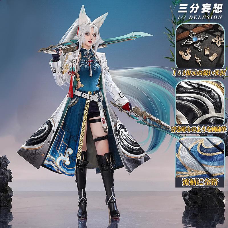 【工場直販 品質保証】 【三分妄想1/3Delusion】崩壊スターレイル HonkaiStarRail 飛霄-ヒショウ コスプレ衣装/ウィッグ/靴 コスチューム