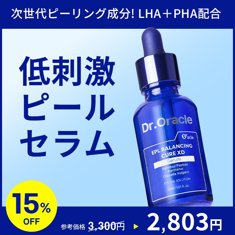 Qoo10] ドクターオラクル 低刺激ピールセラム EPLバランシングキ