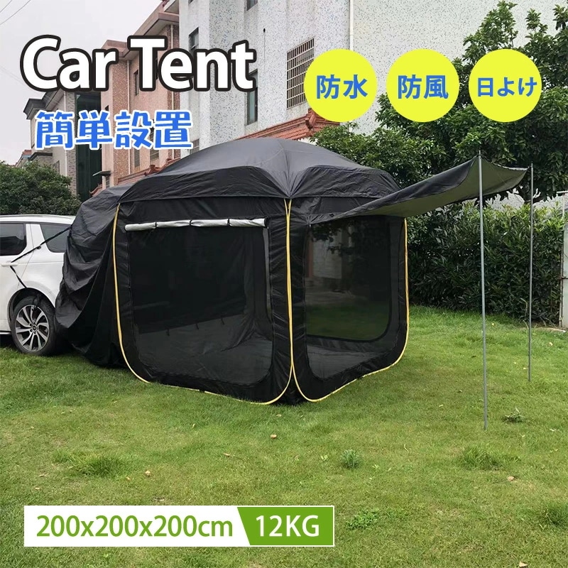 ネクストジェネレーションカーサイドタープ カーサイドテント 200*200*200CM 立方体 3-4人用 トランクテント バックドア タープ 3面開放構造 日よけ 車と連結 SUVラポップアップテン