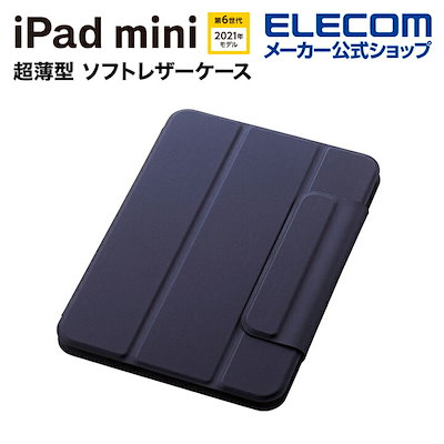 他サイト： iPad mini6 ケース カバー 第6世代 2021年モデル レザー 手帳 Apple Pencil収納 2アングル ネイビー TBWA21SWVPF2NVの商品画像