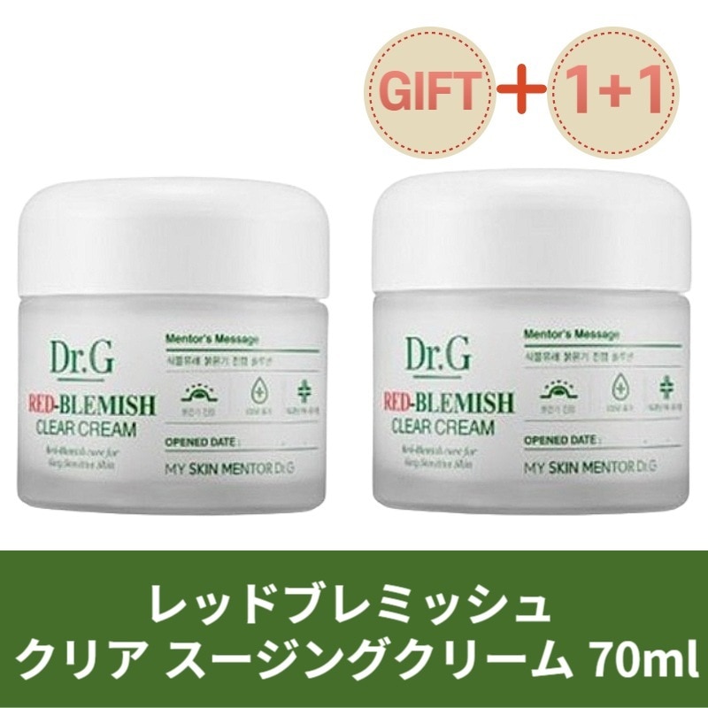 [正規品]レッドブレミッシュ クリア スージングクリーム 70ml 1 + 1 / 肌の鎮静 / 水分補給 / ニキビ / 韓国コスメ