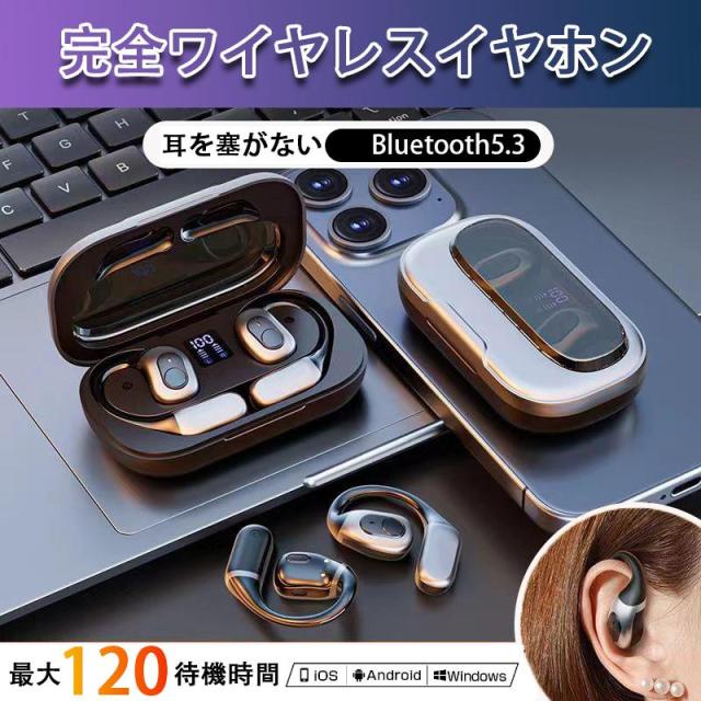 即日発送 ワイヤレスイヤホン 骨伝導イヤホン Bluetooth5.4 オープンイヤー型 最大24時間再生 耳を塞がない開放型 装着感快適 完全ワイヤレスイヤホン プレゼント