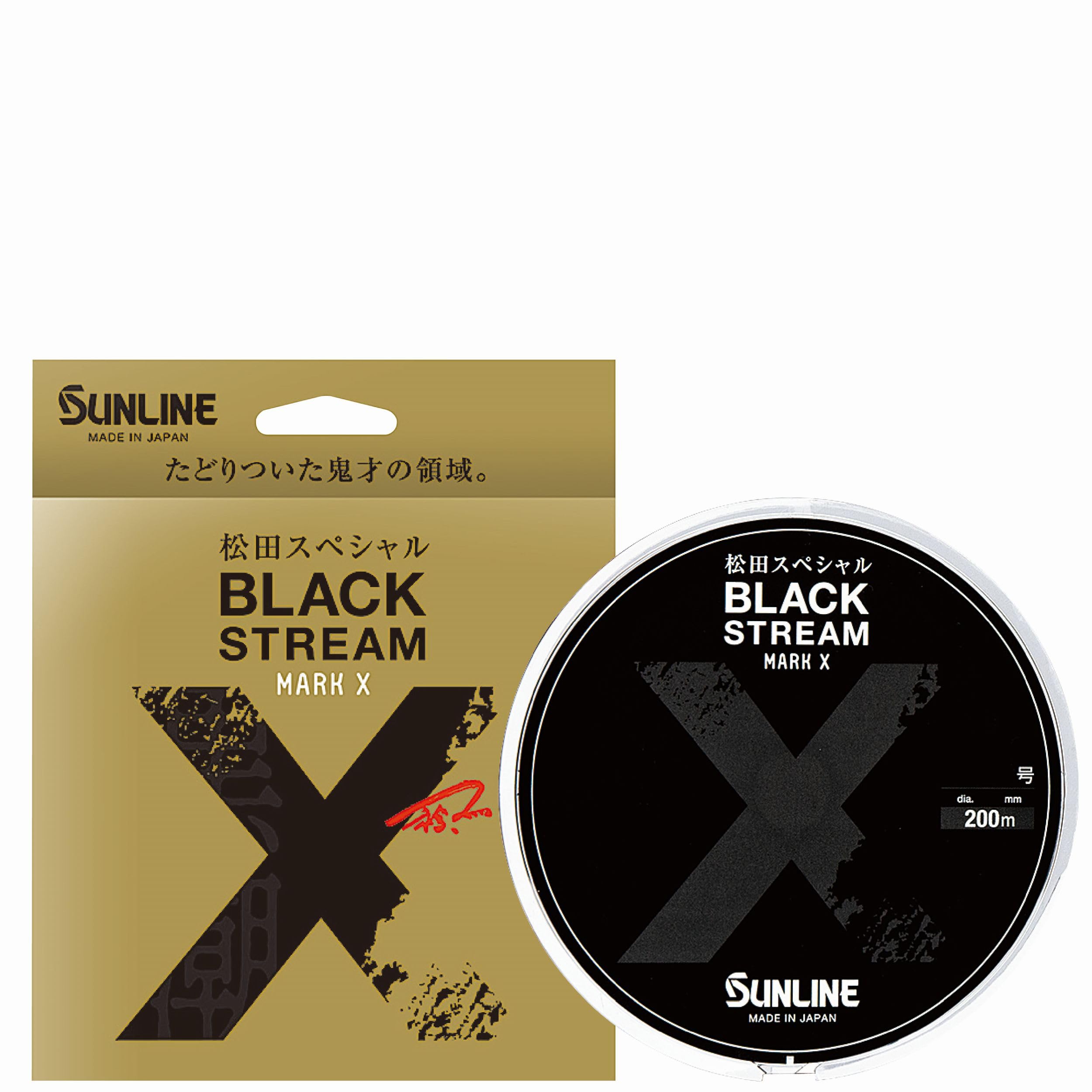 サンライン(SUNLINE) 松田スペシャル ブラックストリームマークX 600m単品 2.25号