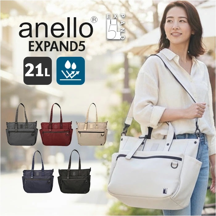 anello トートバッグ アネロ ATB4846 通販 トートバック ショルダーバッグ 斜めがけバッグ 肩掛けバッグ レディースバッグ メンズ 大きめ A4 通勤 通学 旅行 撥水 キャリーオン シ