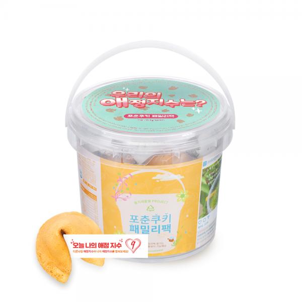 フォーチュンクッキー ファミリーパック 愛情指数 포춘쿠키 패밀리팩 애정지수