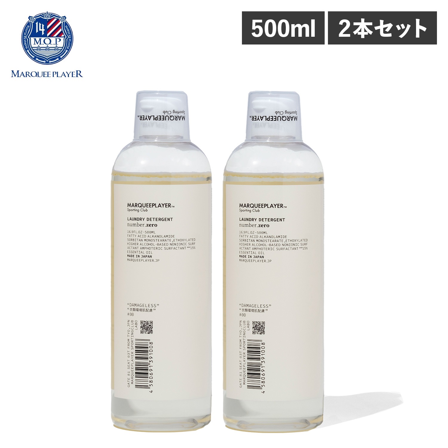 洗濯洗剤 2本セット ボトル 液体洗剤 500ml ウール シルク 麻 ダウン 洗える 9100