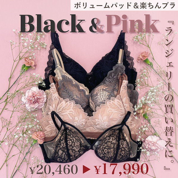 【Feliture極ふわブラ入り】BLACK PINK Set