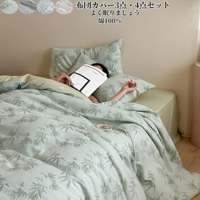 新しい 掛け布団カバー 布団カバー 4点セット フラットシーツ 花柄 シングル ダブル 布団カバーセット 3点セット ボックスシーツ 枕カバー 綿100% 敏感肌 寝具カバーセット 洗い替え 肌に優し