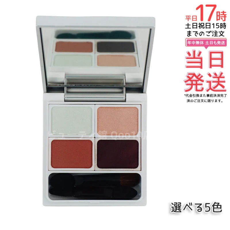 【選べる5色】フェース ベルシーク アイカラー 01 ラディアントピオニー 02 アンビバレンスモーブ 03 ホープフルアンバー 04 スリークベージュ 05 ワイズアッシュ 上品 魅力的 5,373円