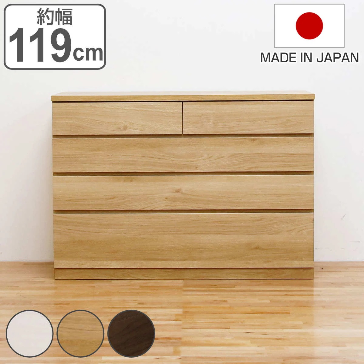 チェスト 4段 シンプルデザイン Sylph 日本製 約幅119cm たんす 箪笥 引き出し 収納 桐 家具 完成品 リビング 衣類 低ホルムアルデヒド 桐たんす スライドレール 開梱設置