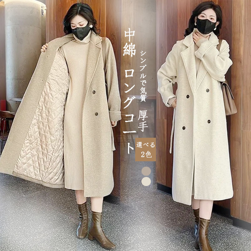 【2枚購入で 2oo円OFF!】新品秋冬の 厚手コート 防寒 暖かい AWアウター 中綿コート ラシャ ジャケット トレンチコート ロングコート コート レディース トップス 大人っぽチェスターコート