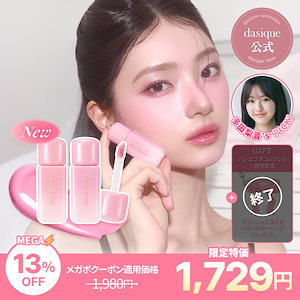 Qoo10] デイジーク ソフトブラーチーク (全8色) : ポイントメイク