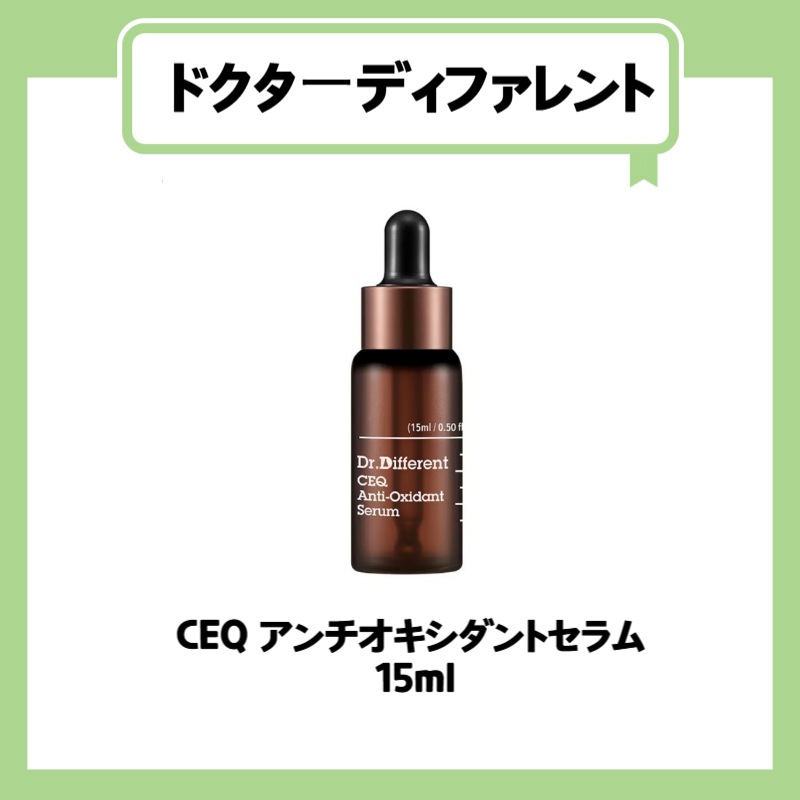 CEQ アンチオキシダントセラム 15ml