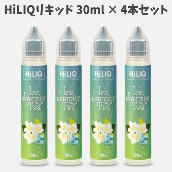 電子タバコ HiLIQ リキッド ハイリク ミント お茶 系 30ml × 4本セット 合計120ml VAPE アイスジャスミンティー