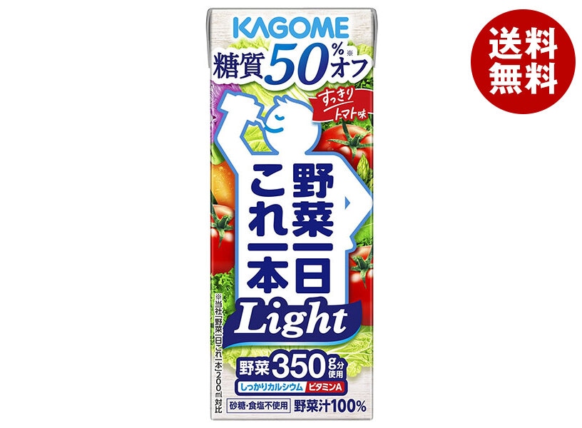 カゴメ 野菜一日これ一本 Light 200ml紙パック×24本入×(2ケース)