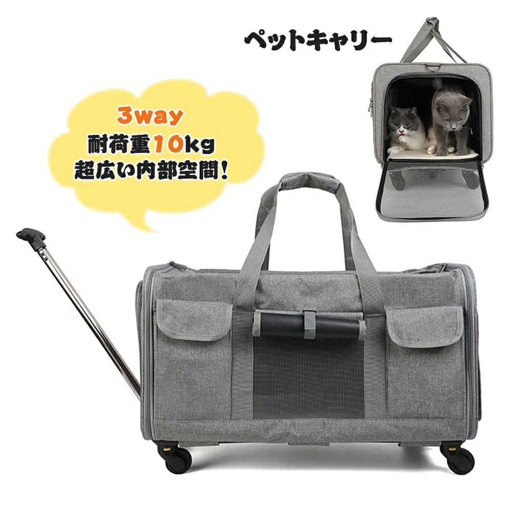 ペット キャリーバッグ キャスター付き 折りたたみ ペットカート 猫 犬 3WAY リュック ペットバッグ キャリーリュック ショルダ カート