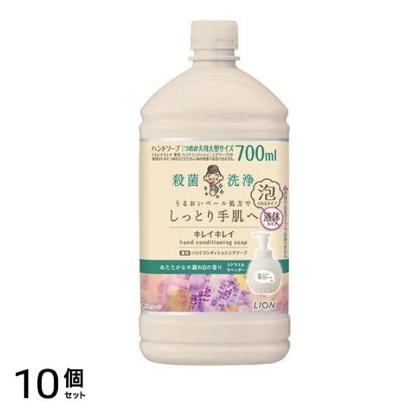 薬用ハンドコンディショニングソープ シトラス&ラベンダー 詰め替え用大型サイズ 700mL 10個セット 7,939円