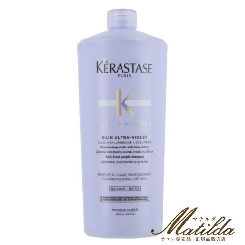 ケラスターゼ BL　バン ブロンドアブソリュ シャンプー・染毛料　1000ml業務用 【ケラスターゼ KERASTASE】