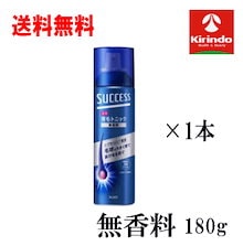 買替検討｜1本から 送料無料 花王 サクセス 薬用育毛トニック無香料180g×1個 【医薬部外品】無香性 頭皮ケア 血行促進 抜け毛予防｜発毛剤