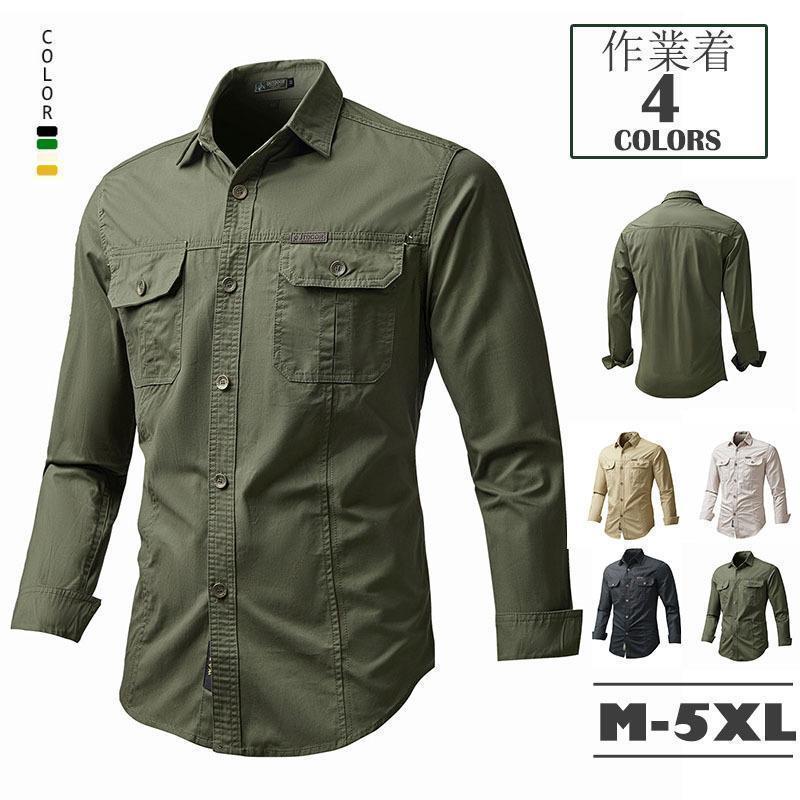 2点購入で200円割引作業着ワークシャツ 長袖作業服 シャツ メンズ 通年 年間定番 長袖シャツ大きいサイズ 耐久性抜群 綿 通年用 吸汗速乾アタックベース お兄系 シャツ