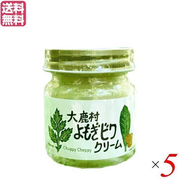 大鹿村よもぎビワクリーム 40ml ５個セット クリーム フェイスクリーム 保湿