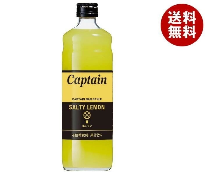 中村商店 キャプテン 塩レモン 600ml瓶＊12本入＊(2ケース)