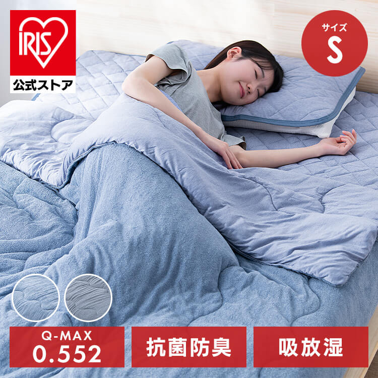 【公式】 掛け布団 シングル ひんやり 夏用 接触冷感 クール寝具 寝具 クール KKF-NPES3-S 肌掛け 布団 掛布団 抗菌 防臭 夏 節電 省エネ メガ割 5,206円